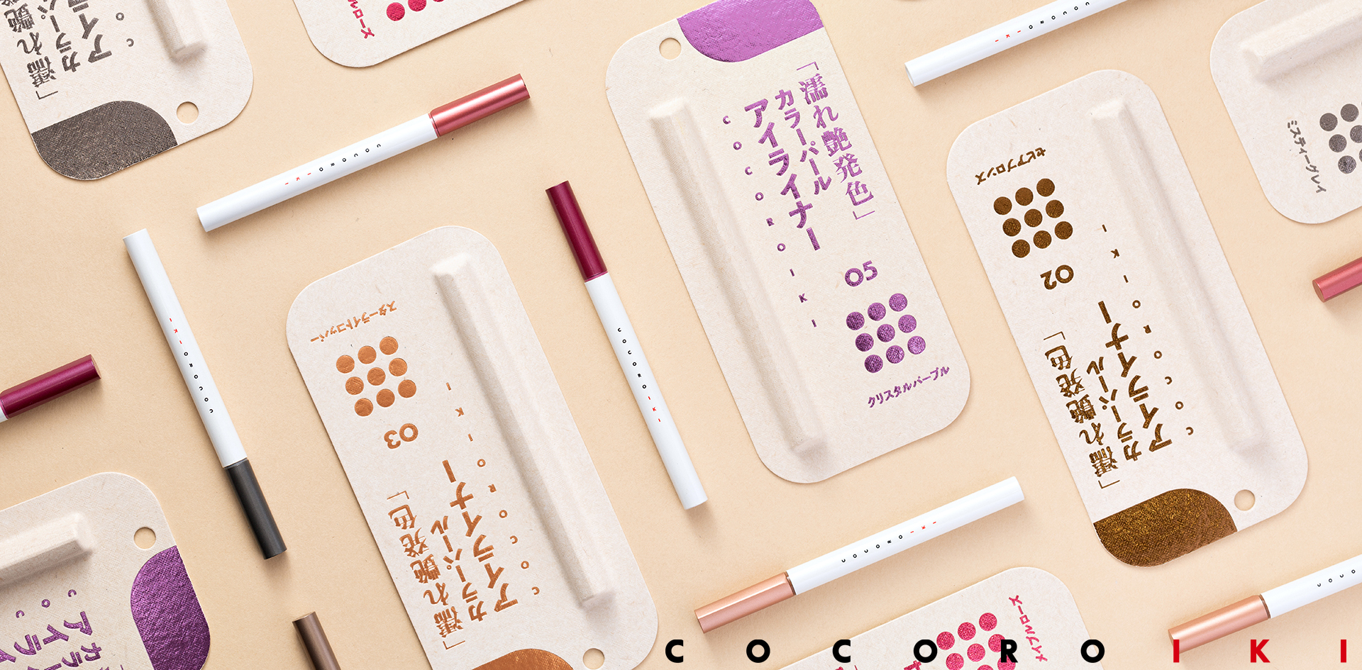 「ありそうでなかった」を叶える未体験のあたらしさ。「COCOROIKI」