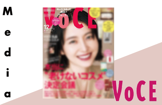 「COCOROIKI」アイデザインライナーが、「VOCE 12月号」の書店限定ノベルティで、お試しできます！